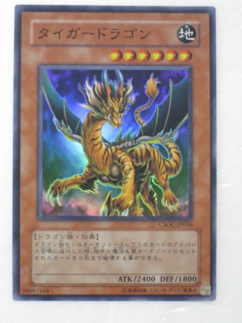 楽天市場】遊戯王カードブラック・ローズ・ドラゴンCROSSROADS OF