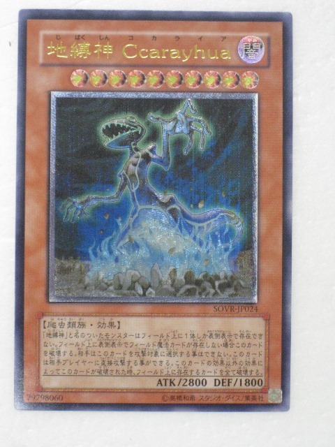 【Janne】 【白かけあり】【PSA10】地縛神 Uru Janne】 【白かけあり】【PSA10】地縛神 Uru 地縛神 Uru