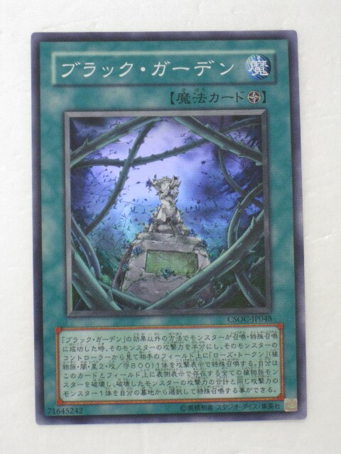 楽天市場】遊戯王カードブラック・ローズ・ドラゴンCROSSROADS OF