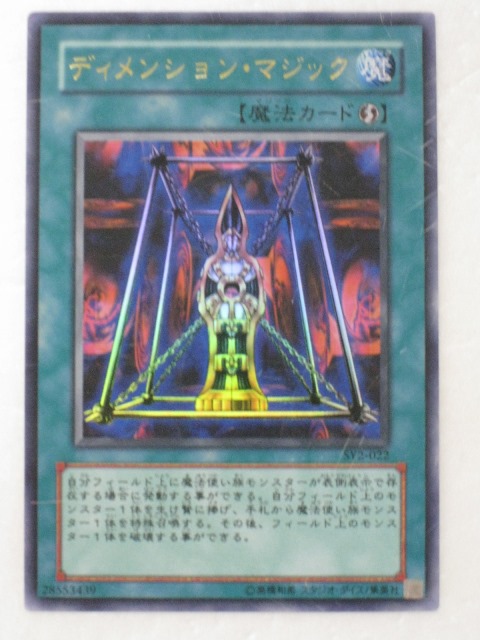 遊戯王 二重魔法 ダブルマジック トレカ シークレットレア デュエルモンスターズ 楽天市場】二重魔法 （ダブルマジック）ノーマル 15AY-JPB23