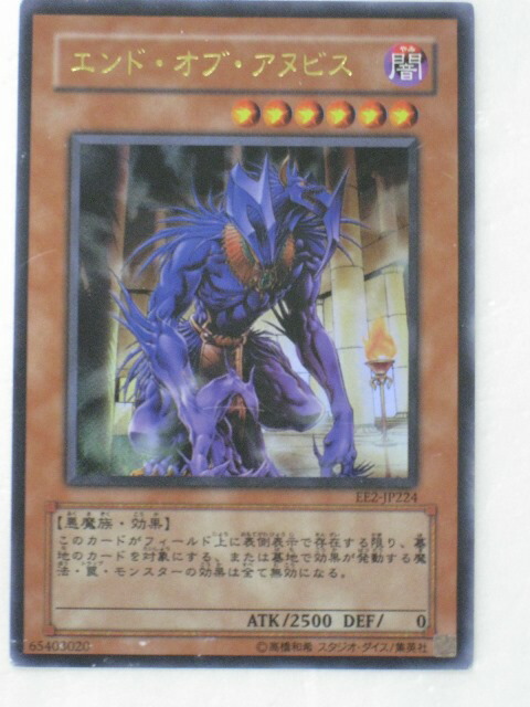 楽天市場】遊戯王 カード【アヌビスの裁き】 遊戯王 OCG