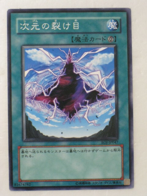 楽天市場】遊戯王 カード異次元トンネル-ミラーゲート(ウルトラレア