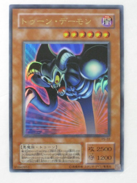 楽天市場】遊戯王 カードトゥーン・ワールド【PS-25】ウルトラ