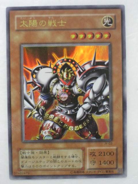 遊戯王 太陽の神官 太陽の神官【遊戯王トレカお買得価格通販：トレコロ】