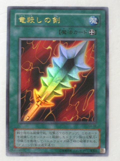 遊戯王　氷剣竜　クオシク　⑥ 氷剣竜ミラジェイド【クォーターセンチュリーシークレット