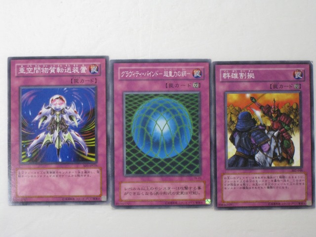 楽天市場】遊戯王 カードタイムカプセル、バッテリーリサイクル、自律