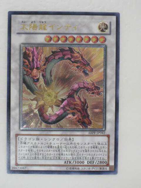 PSA10 遊戯王 千年竜  サウザンドドラゴン 城之内パック UR WJ-04 PSA10 遊戯王 千年竜 サウザンドドラゴン 城之内パック UR WJ-04