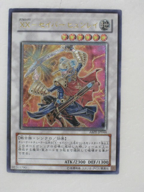 遊戯王 ＸＸ－セイバー ガトムズ 英語　EU版1stレリーフ　ANPR 英語版 1st XXセイバーガトムズ - メルカリ