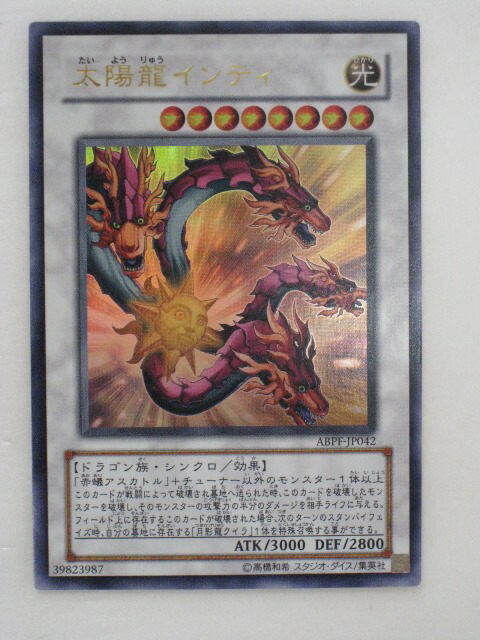 楽天市場】遊戯王 カード【太陽の神官】【遊戯王シングルカード通販