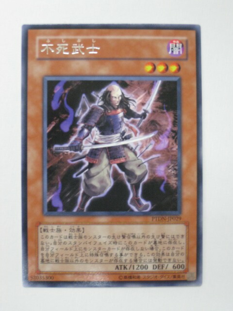 【PSA9 】【遊戯王カード 二期】無敗将軍フリード PSA9 】【遊戯王カード 二期】無敗将軍フリード - メルカリ