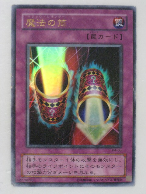 遊戯王 - 魔法の筒　デュエルフィールド Amazon.co.jp: 遊戯王ラッシュデュエル 魔法の筒(スーパーレア