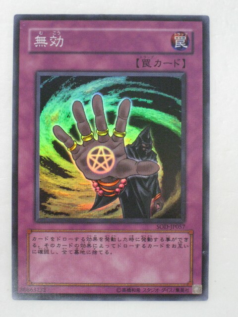遊戯王 - 遊戯王カード　ハネハネ 遊戯王カード ハネハネ - メルカリ