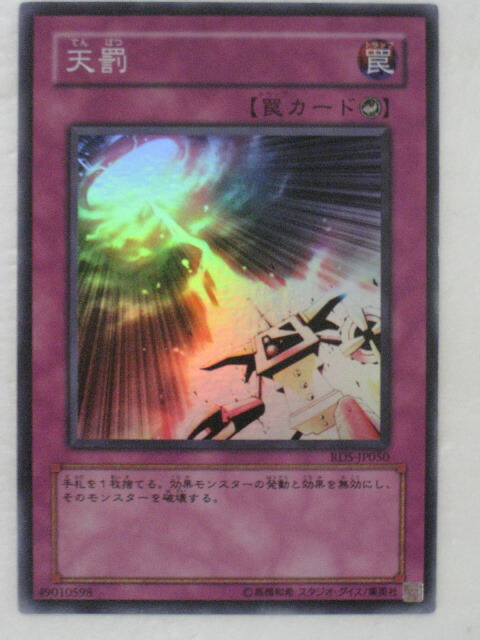 楽天市場】遊戯王 カード光神テテュス（LE11-JP005）ウルトラレア