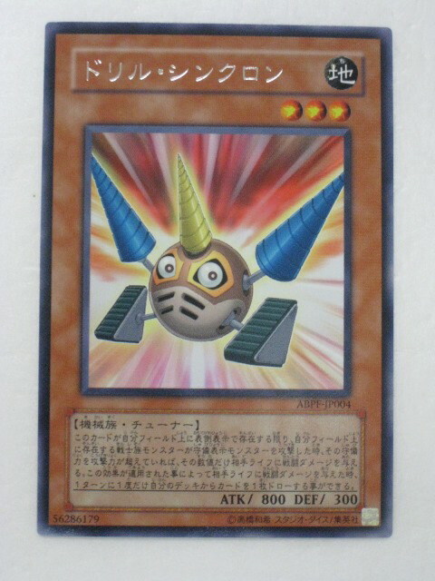 楽天市場】遊戯王 白 ドリル・ウォリアー(U)(ABPF-JP041) : HOBBY SHOP