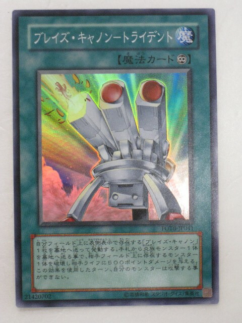 楽天市場】サテライト・キャノン(EE04-JP241)遊戯王カード