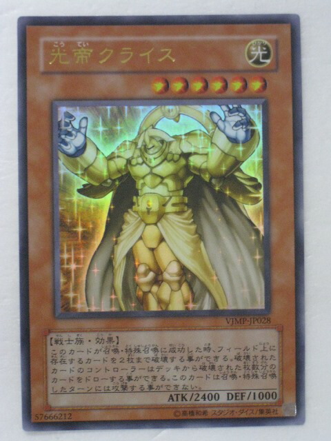 遊戯王　光帝クライス×3枚　韓国版 遊戯王 光帝クライス×3枚 韓国版 遊戯王 光帝クライス ウルトラ