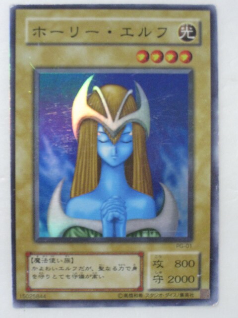 遊戯王　ホーリーエルフ　シークレット　韓国語版 遊戯王ホーリーエルフシークレット韓国語版