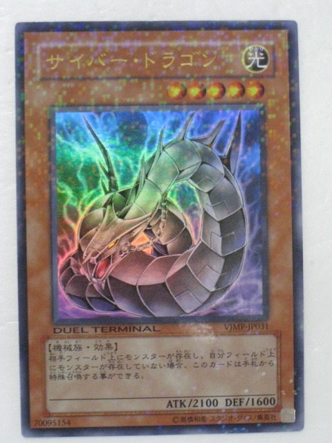 楽天市場】遊戯王 カード【セイヴァー・デモン・ドラゴン(ABPF