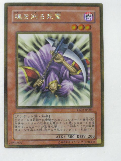 遊戯王　カードを狩る死神　スーパー　PSA10 31wx6LTaVVL._UF350,350_QL50_.jpg