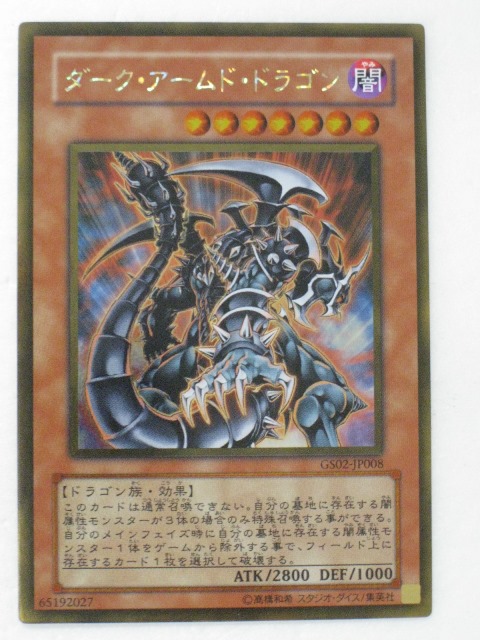 楽天市場】遊戯王 カード裁きの龍(ジャッジメント・ドラグーン