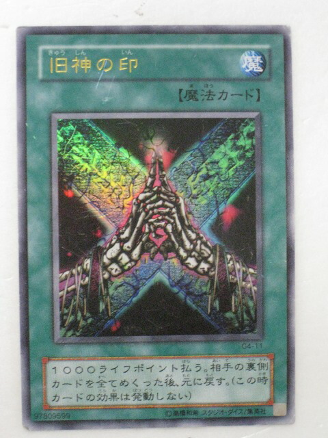 遊戯王 神殿を守る者×3 61U5YP2oAWL._AC_SY200_QL15_.gif