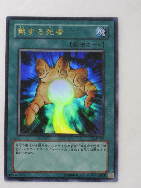 遊戯王　黙する死者　　PSA10 Amazon.co.jp: 遊戯王 日本語版 SDKS-JP026 Silent Doom 黙する