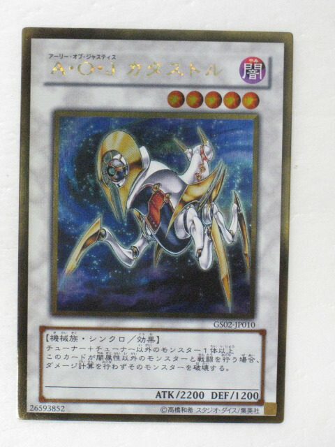 遊戯王 英語版　Ａ・Ｏ・Ｊ カタストル　レリーフ 2025年最新】カタストル 英語の人気アイテム - メルカリ
