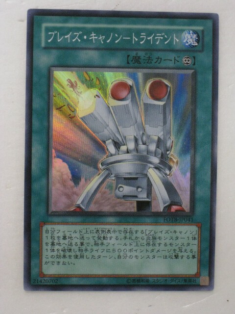 遊戯王 サテライト・キャノン 【約15年前のカード】 遊戯王 サテライト・キャノンの通販 ウリウリトレカ（484033416