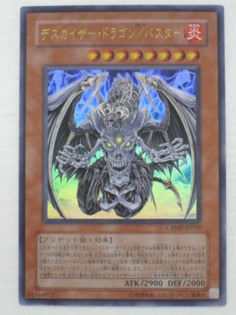 遊戯王 ヘルカイザー・ドラゴン レリーフ PSA10鑑定済〕ヘルカイザードラゴン【レリーフ】{TAEV-JP019