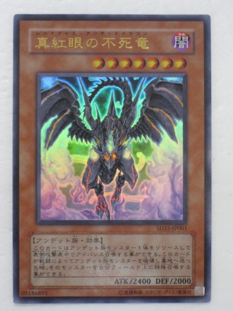楽天市場】遊戯王 「青眼の白龍」 20th ANNIVERSARY GOLD