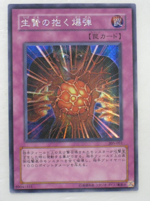 楽天市場】遊戯王 カード【アポピスの化身】遊戯王 カード
