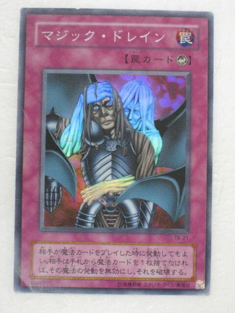 遊戯王　マジックテンペスター マジックテンペスター | カード詳細 | 遊戯王ニューロン