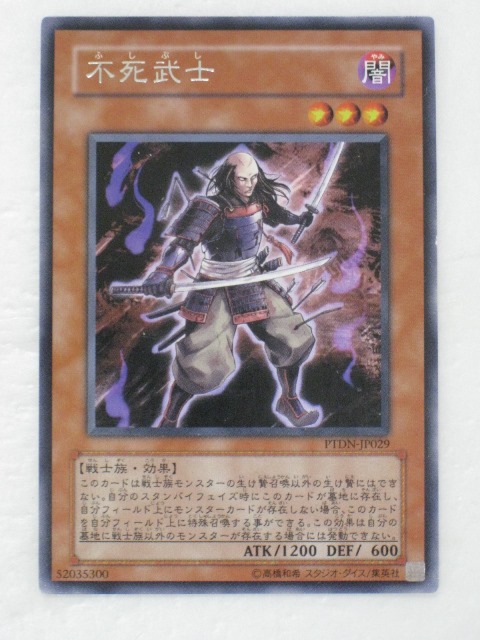 楽天市場】遊戯王 カード漆黒の豹戦士パンサー・ウォリアー（G3-B1