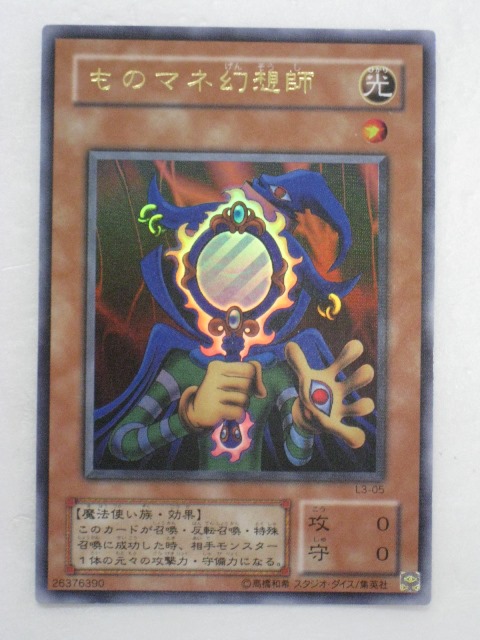 楽天市場】遊戯王 カードハンニバル・ネクロマンサー トレカ 【中古