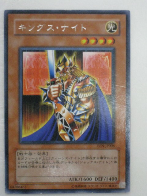 遊戯王 ジャックスナイト クィーンズナイト キングスナイト 韓国 レリーフ 遊戯王 クイーンズナイト＆ジャックスナイト＆キングスナイト