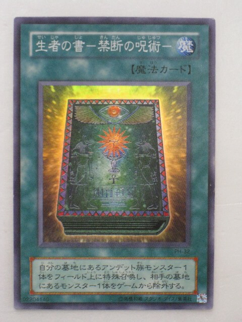楽天市場】遊戯王 カード【魔術の呪文書】【遊戯王カード/中古カード