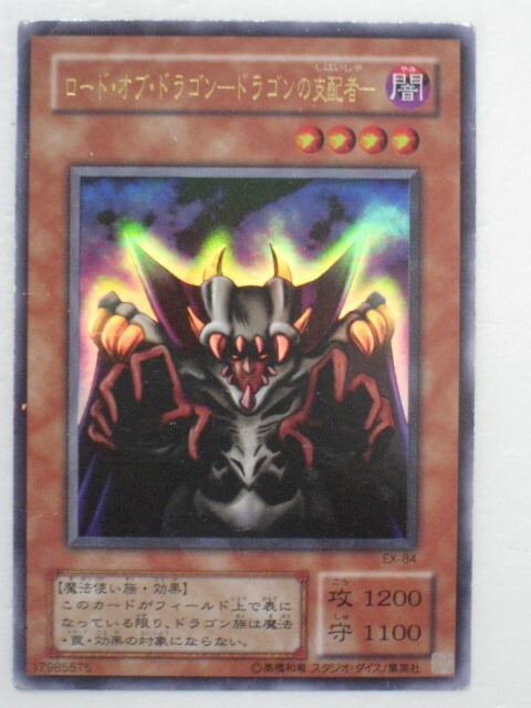 楽天市場】ダイヤモンド・ドラゴン(PS-24)遊戯王カード、遊戯王OCG