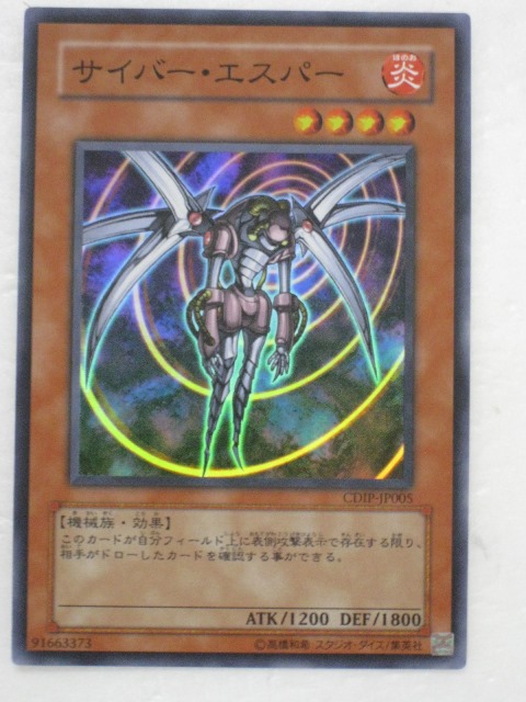 遊戯王　サイファー・スカウター　シークレットレア　S2-02 遊戯王 サイファー・スカウター シークレットレア S2-02 - メルカリ