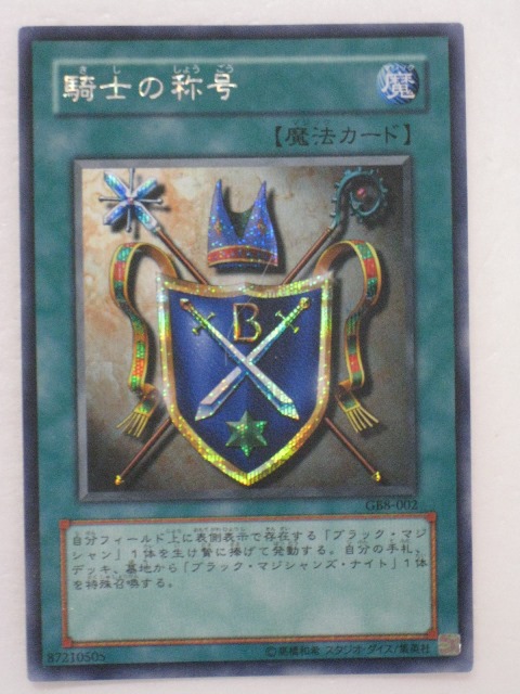遊戯王 抹殺の使徒　字レア3枚 遊戯王 抹殺の使徒 スーパー BE01 3枚 - メルカリ