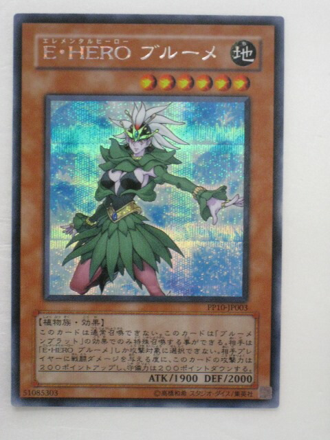 遊戯王カード　エメラルドドラゴン Amazon.co.jp: 遊戯王カード エメラルド・ドラゴン SK2-008N