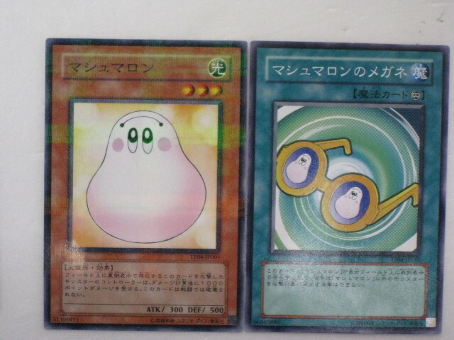 楽天市場】遊戯王 カード【マシュマロン マシュマロンのメガネ