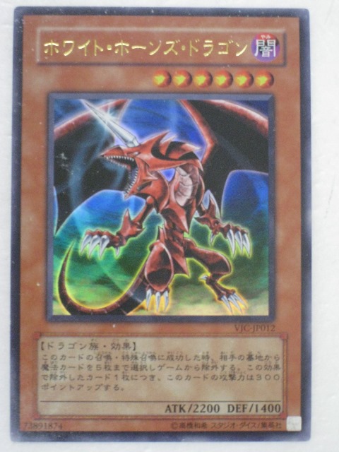 楽天市場】遊戯王 カード千年竜(サウザンド・ドラゴン)【WJ-04