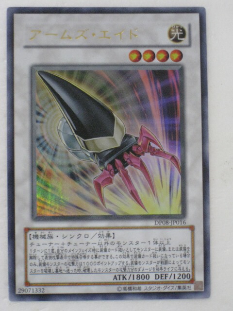 楽天市場】[UR] ADDR-JP003《アームズ・ホール》[中古] : トレカのツボ