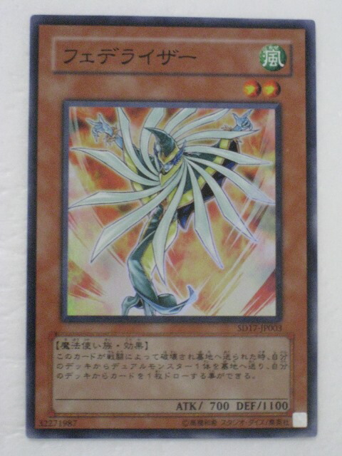 楽天市場】遊戯王 カードセベクの祝福（G4-06）ウルトラレアトレカ