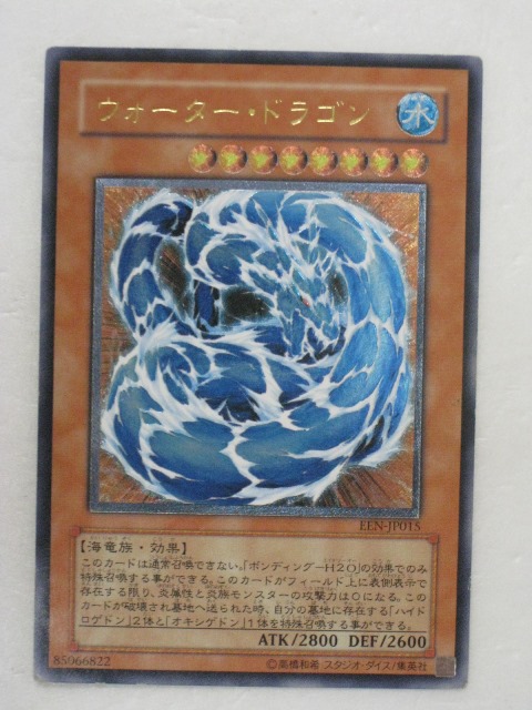 PSA9 千年竜 シール列伝 サウザンドドラゴン 遊戯王 遊戯王 千年竜 サウザンドドラゴン 2期の通販 遊戯王出品して