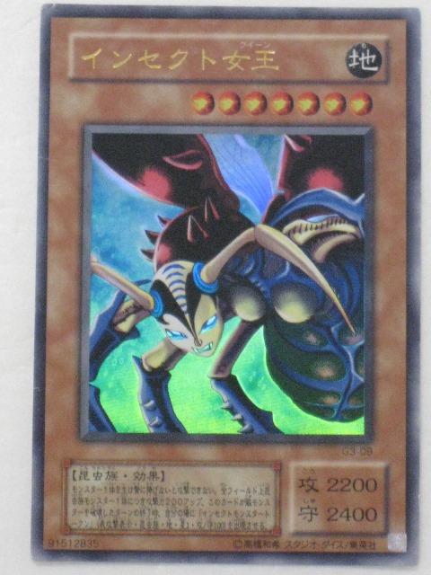 楽天市場】遊戯王 カード【ジェノサイドキングデーモン】(EE1-JP234