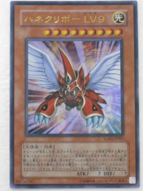 tcg-yu-y5694.jpg