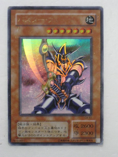 楽天市場】遊戯王 カード【バスター・ブレイダー】 遊戯王 OCG