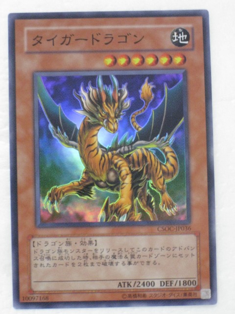 遊戯王　ガトリング・ドラゴン　スペイン 1st ガトリング・ドラゴン【遊戯王トレカ高価買取価格査定：トレコロ】