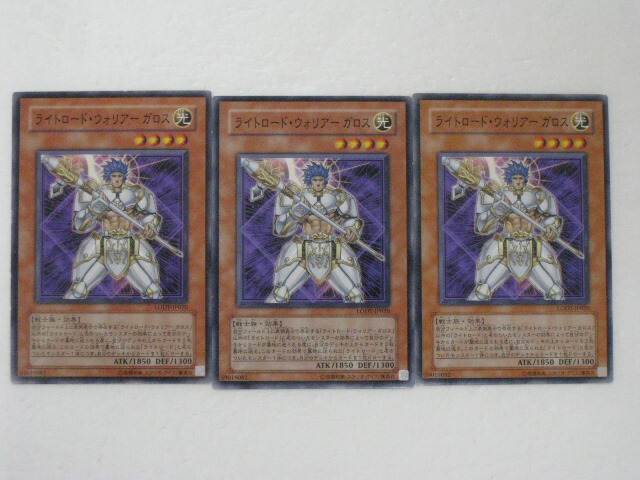 楽天市場 遊戯王 カード ライトロード ウォリアー ガロス ３枚セット トレカ 中古 代引き不可 さくらソレイユ 楽天市場店